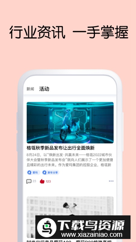 GREEN智行APP安卓版最新版最新版截图3