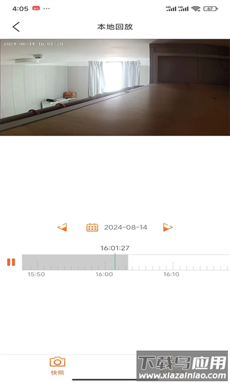 智慧看app最新版截图1