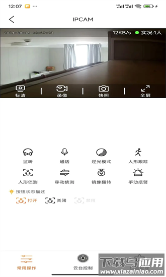 智慧看app最新版截图2