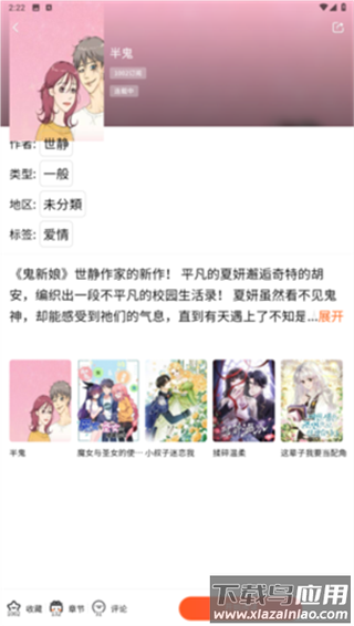 manwa2免费漫画官方版