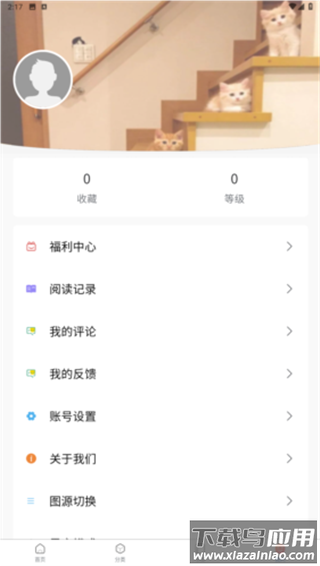 manwa2免费漫画官方版截图4