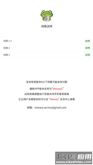 manwa2免费漫画官方版截图5