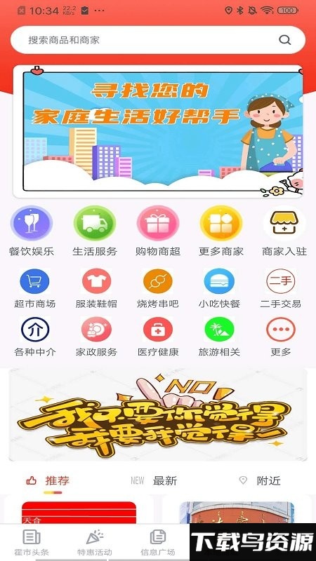 霍林河生活圈app最新版截图2