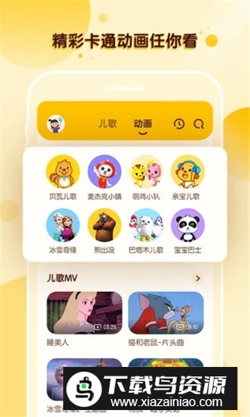 酷狗儿歌(酷狗音乐儿童版2024安卓版)截图2