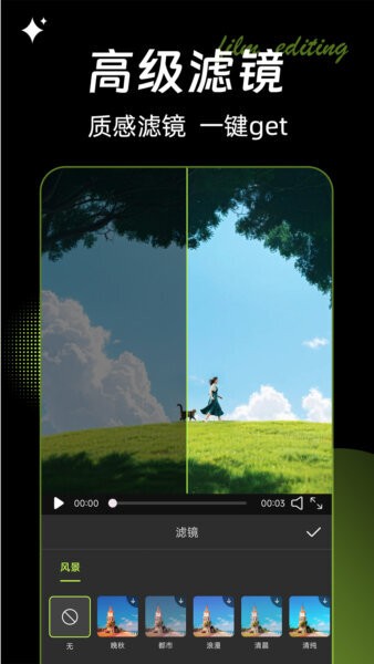 畅剪影免费版最新版截图1