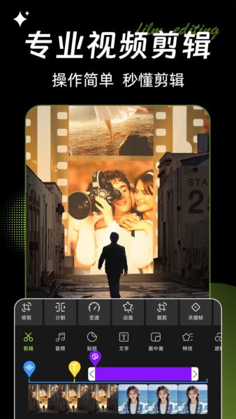 畅剪影免费版最新版截图2