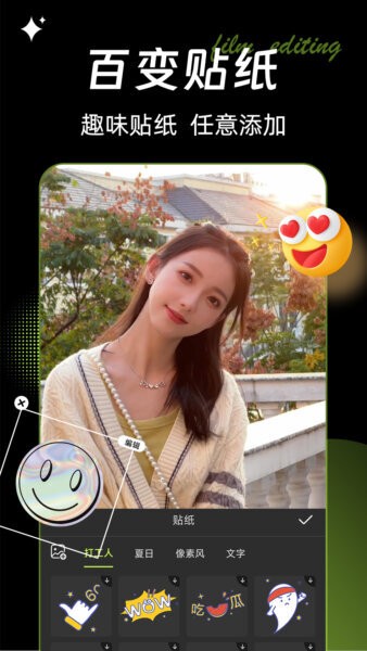 畅剪影免费版最新版截图4