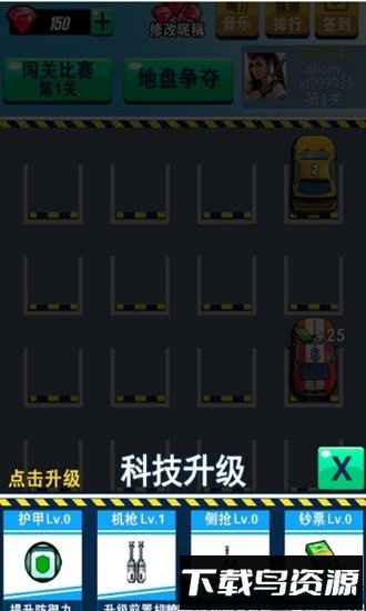 狂暴战车内购破解版最新版截图4