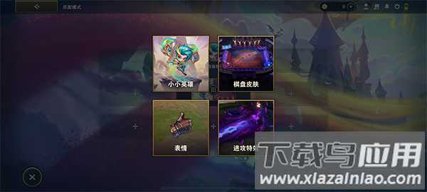 云顶之弈PBE美测服官方版最新版截图1