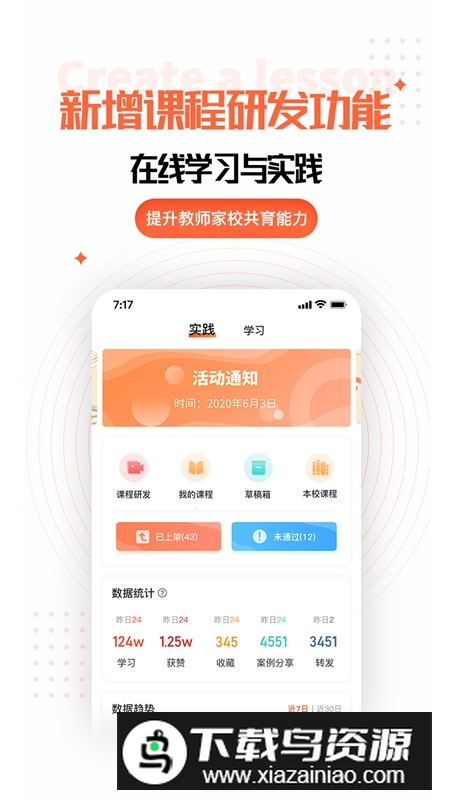 家长空间教师版客户端(家长空间教师端app)截图2