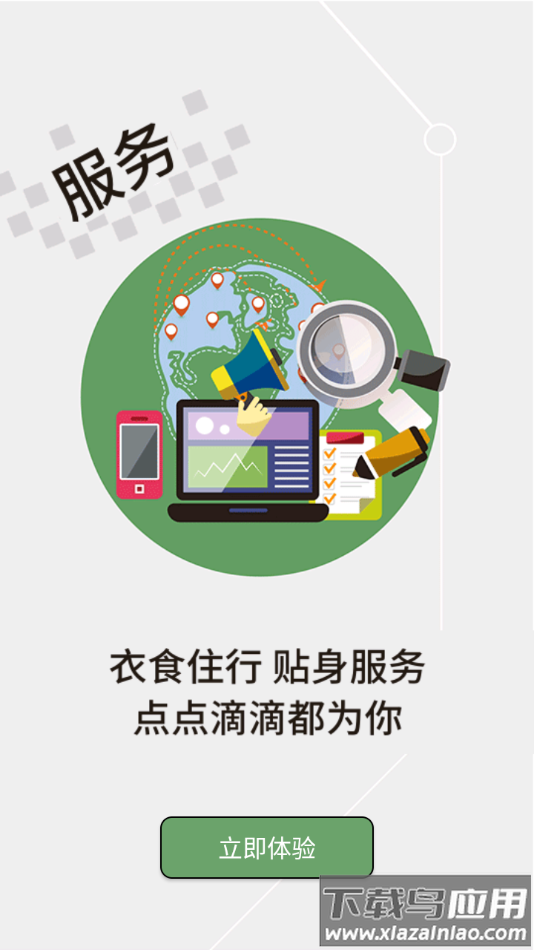 江汉风APP下载截图2