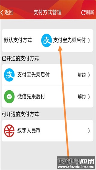 广州地铁app最新版本