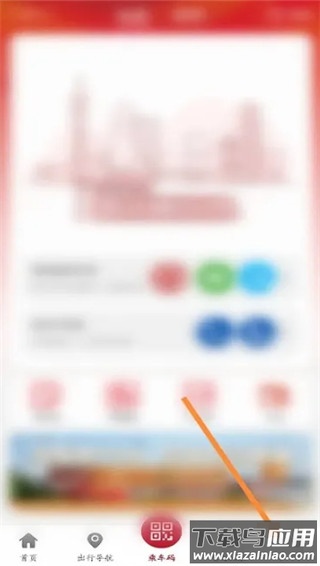 广州地铁app最新版本