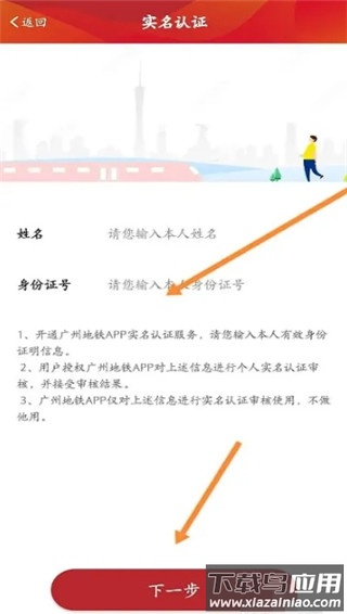 广州地铁app最新版本