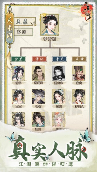 华夏千秋游戏最新版截图1