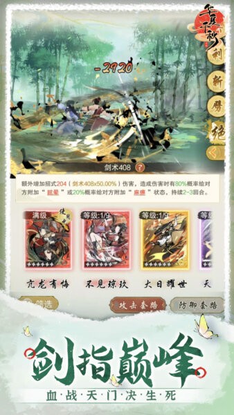 华夏千秋游戏最新版截图2