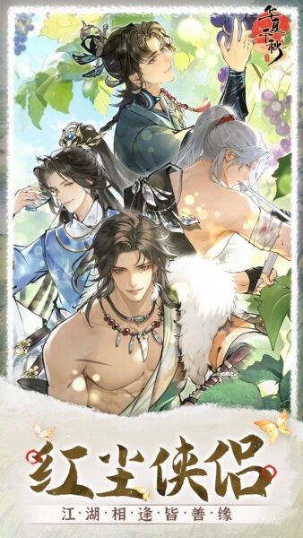 华夏千秋游戏最新版截图3