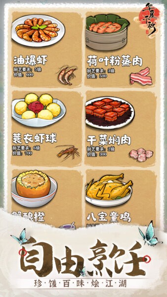 华夏千秋游戏最新版截图4