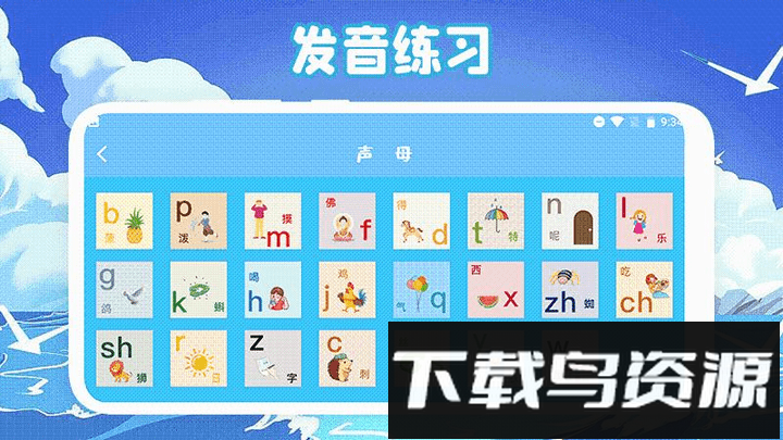识字启蒙pro最新版截图2