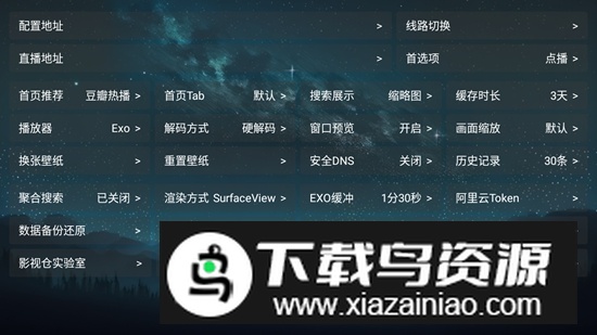 毒盒影视仓TV电视盒子截图3