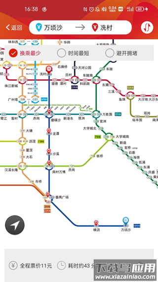 广州地铁app截图2