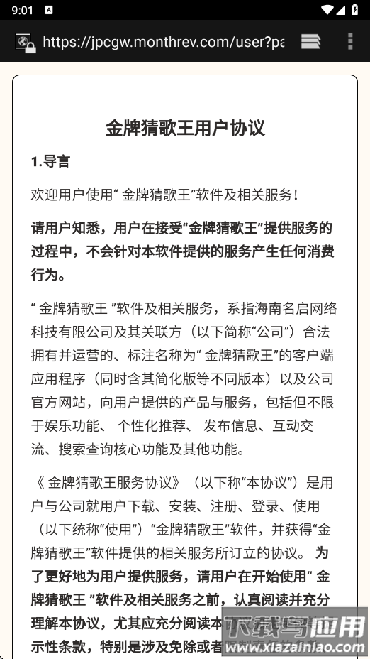 金牌猜歌王赚钱游戏最新版截图2