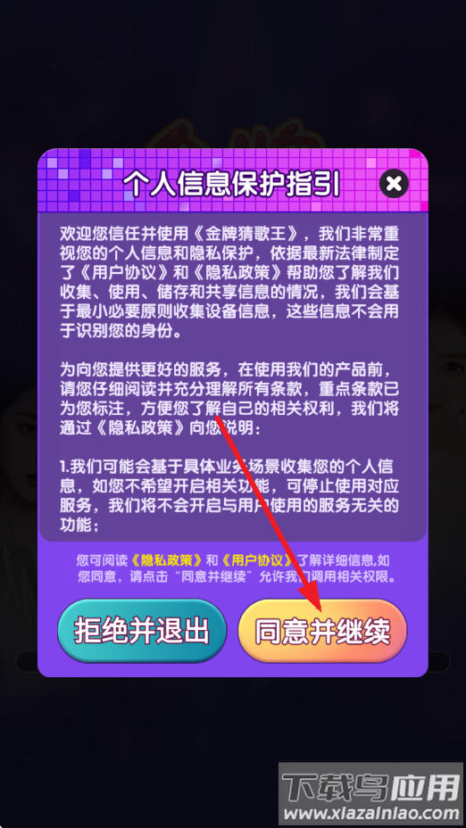 金牌猜歌王赚钱游戏最新版截图3
