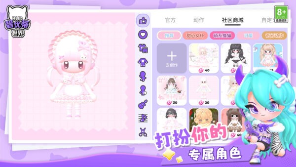 碧优蒂的世界官方下载