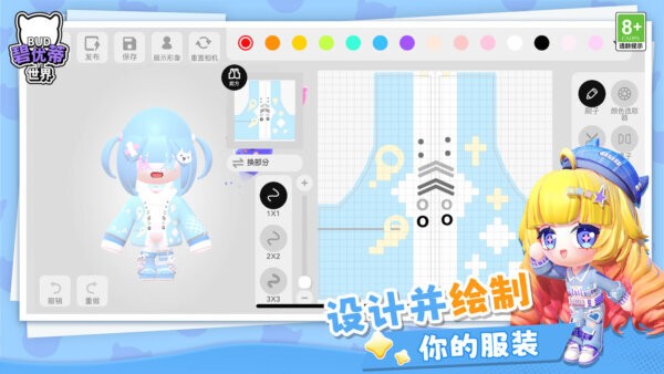 碧优蒂的世界国服最新版截图2