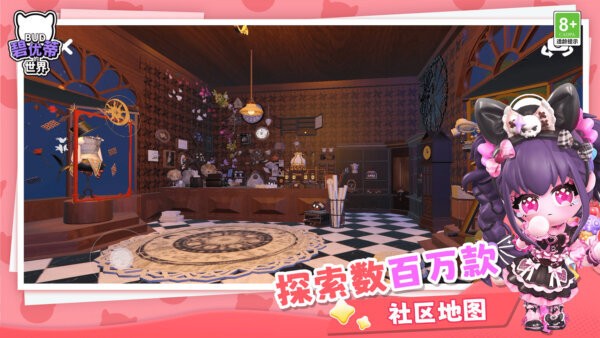 碧优蒂的世界国服最新版截图4