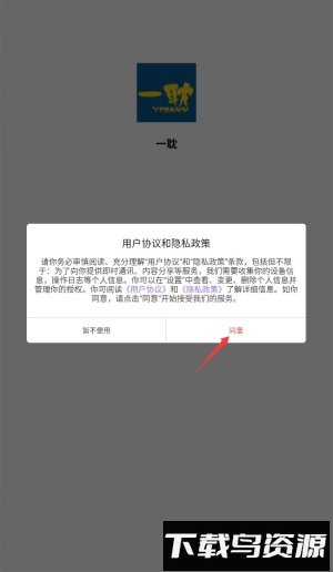 一耽漫画app安卓版