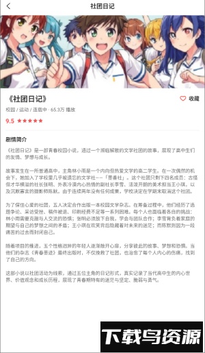 一耽漫画app安卓版