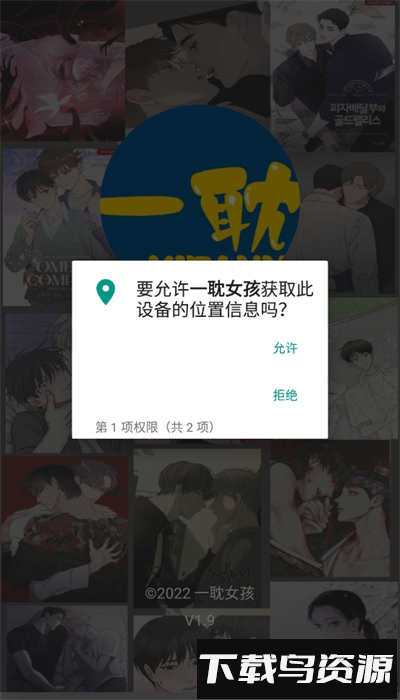 一耽漫画app安卓版最新版截图1