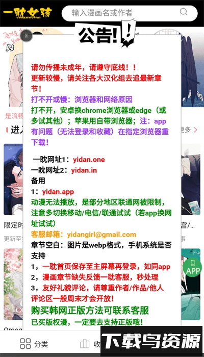 一耽漫画app安卓版最新版截图2