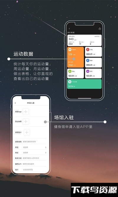 bu运动app最新版截图1