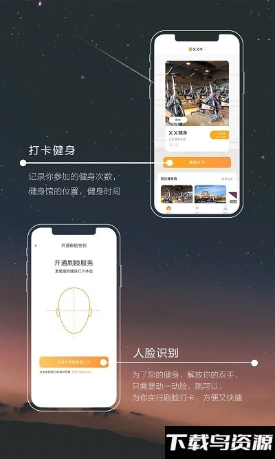 bu运动app最新版截图4