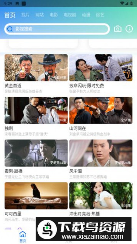 虾皮视频软件官方版2024截图3