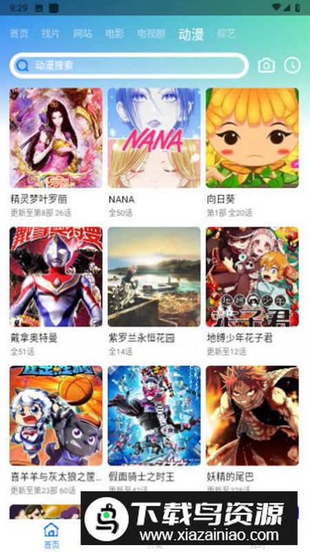 虾皮视频软件官方版2024截图4