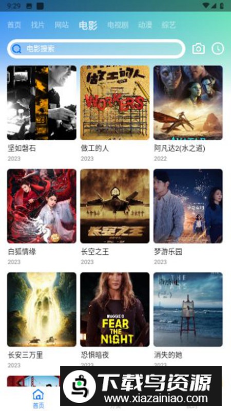 虾皮视频软件官方版2024截图5