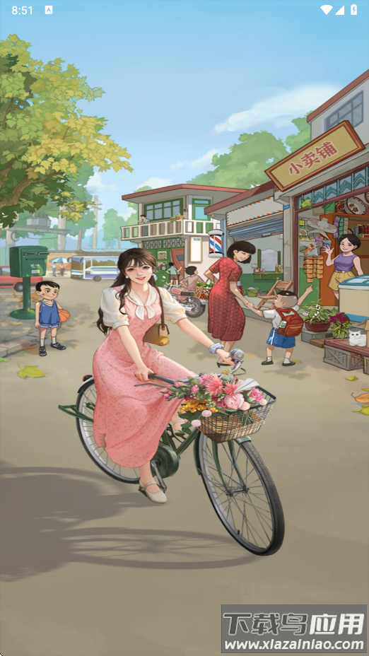 怀旧小院赚钱游戏最新版截图3