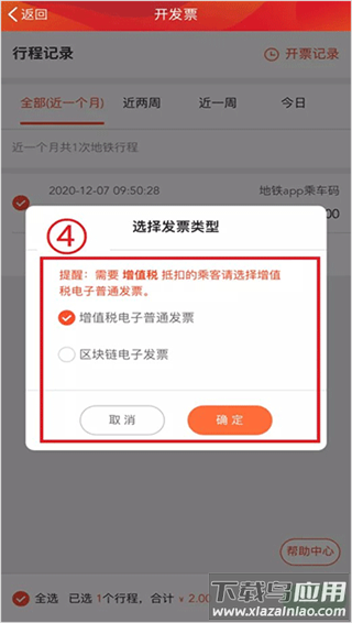 广州地铁app官方最新版