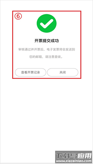 广州地铁app官方最新版