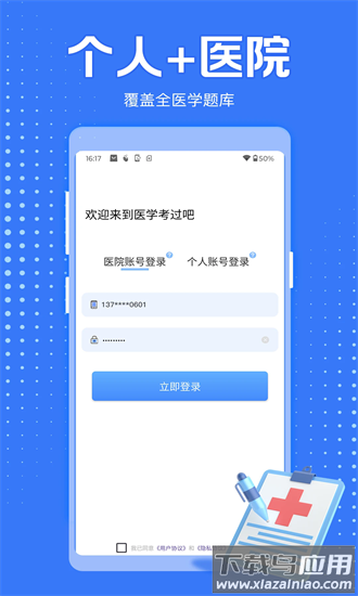 医学考过吧最新版最新版截图1