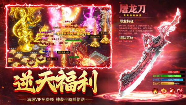 沙城传说传奇手游最新版截图2