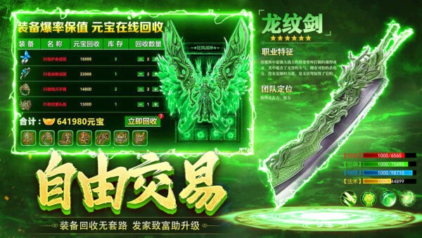 沙城传说传奇手游最新版截图3