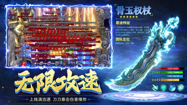 沙城传说传奇手游最新版截图4