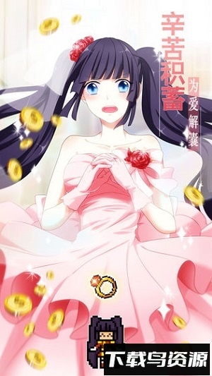 恋之花嫁最新版截图2
