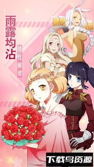 恋之花嫁最新版截图3