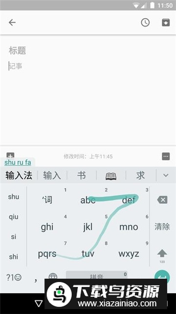 Google拼音键盘(谷歌拼音输入法手表版)最新版截图2