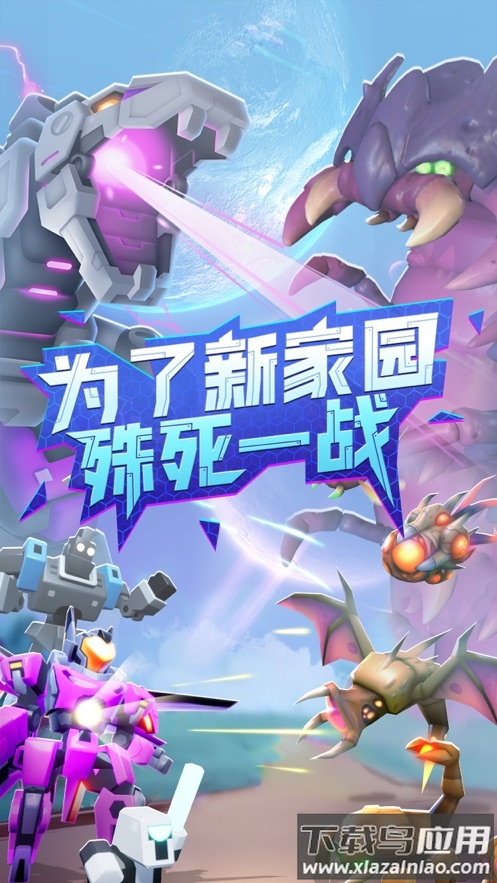 走开外星人最新版下载安装最新版截图1